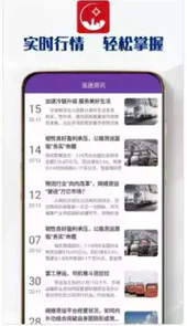 聚富网app