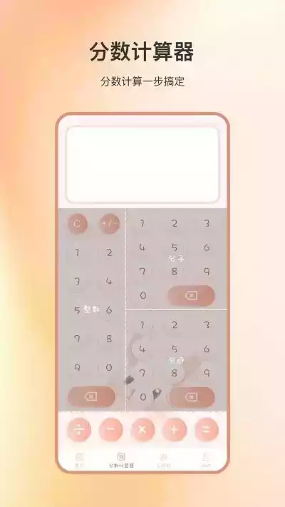 全能计算器app最新无广告版