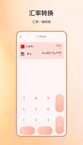 全能计算器app最新无广告版