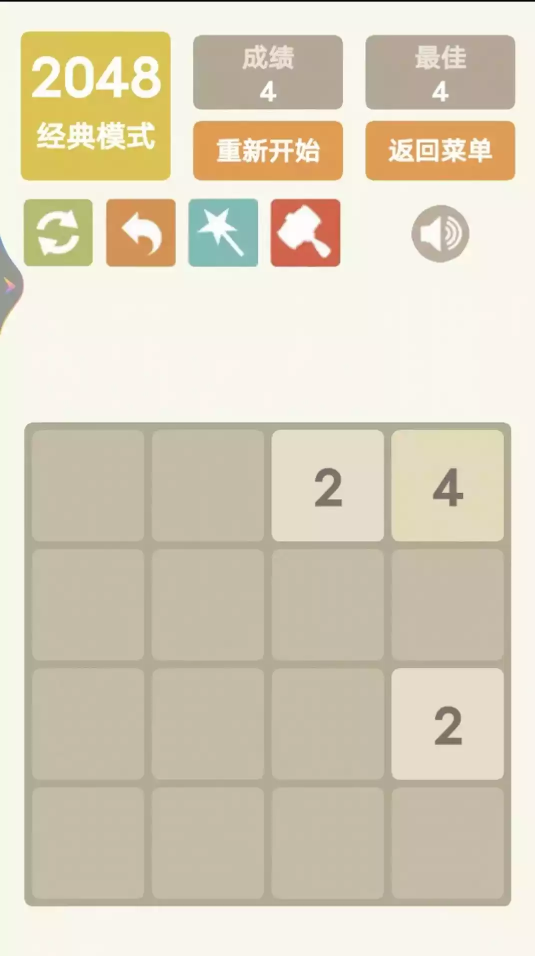 2048乐园APP