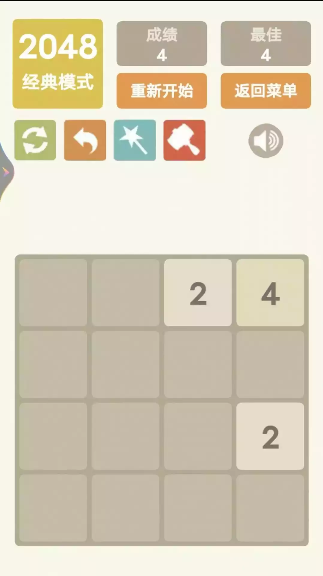 2048乐园APP