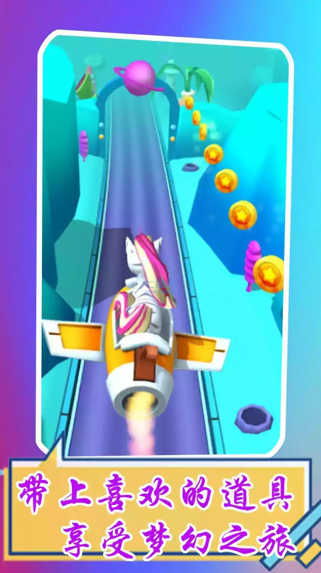 萌宠跑酷完整版