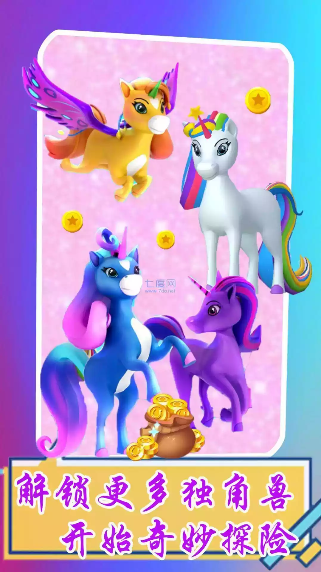 萌宠跑酷完整版