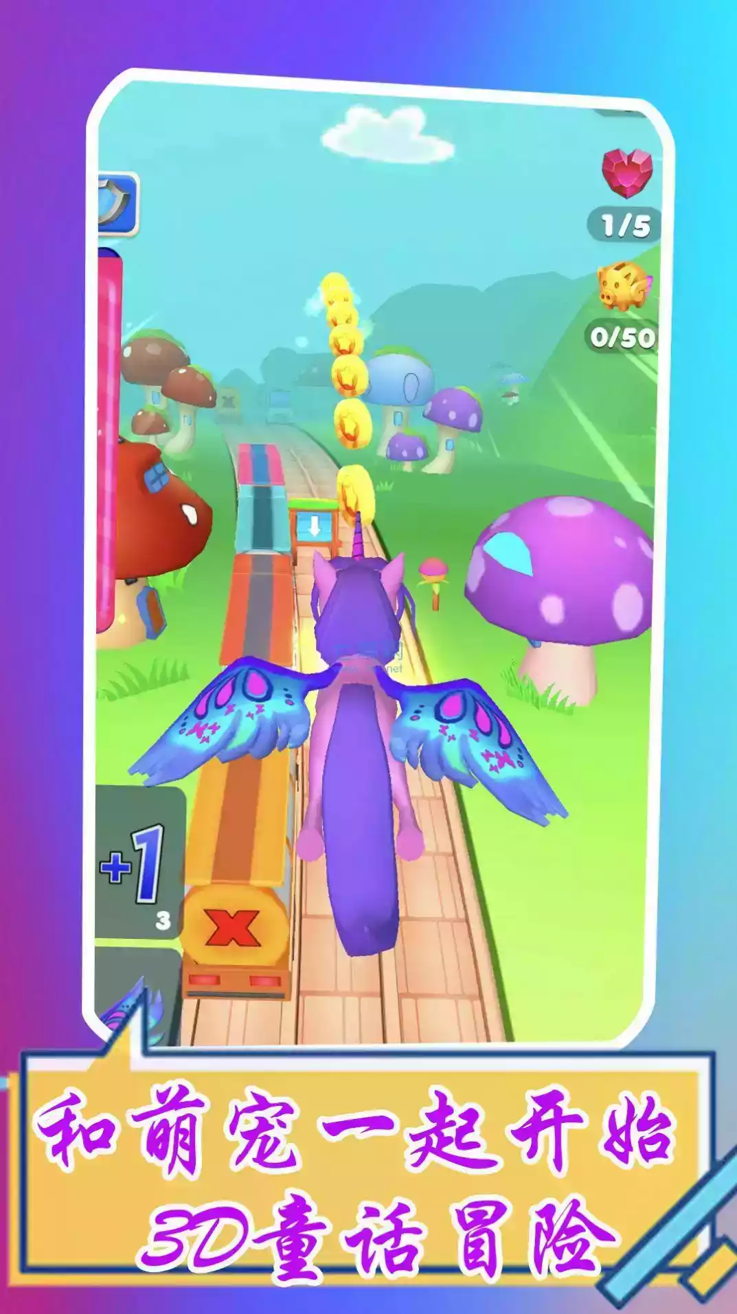 萌宠跑酷完整版