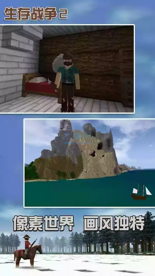 生存战争扩展mod