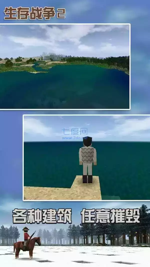 生存战争扩展mod