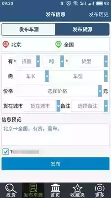 物流中国软件