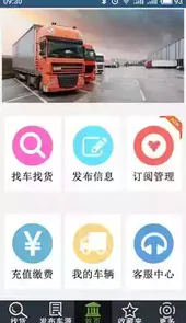 物流中国软件