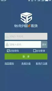物流中国