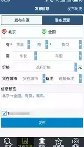 物流中国