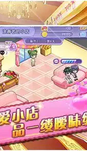蔷薇梦想纯爱之店