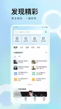 迅雷极速版破解apk