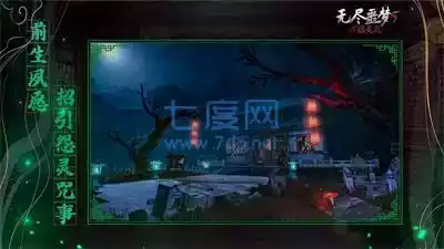 无尽噩梦5破解无敌版