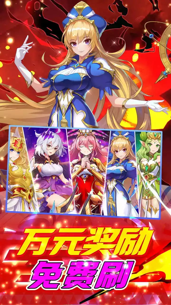 光之圣境放置次元(BT余额无限刷充)