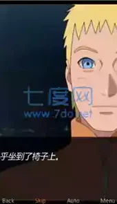 鸣人的假期无白屏版无病毒
