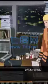 鸣人的假期无白屏版无病毒