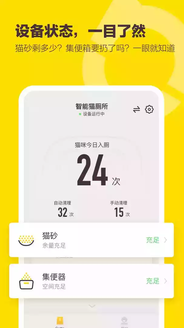 有陪猫砂盆官网