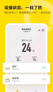 有陪猫砂盆官网