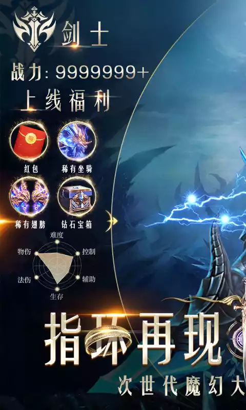 天堂之刃挂机刷充648H5