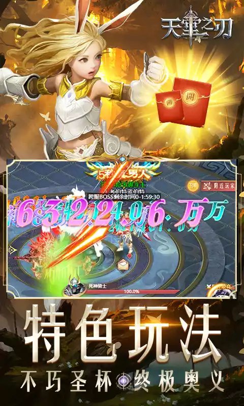 天堂之刃挂机刷充648H5