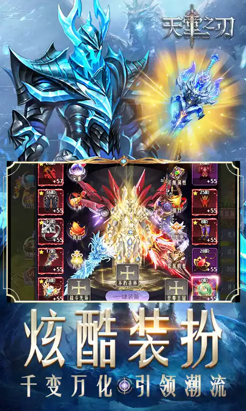 天堂之刃挂机刷充648H5