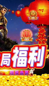 沙城之战GM开局无限福利