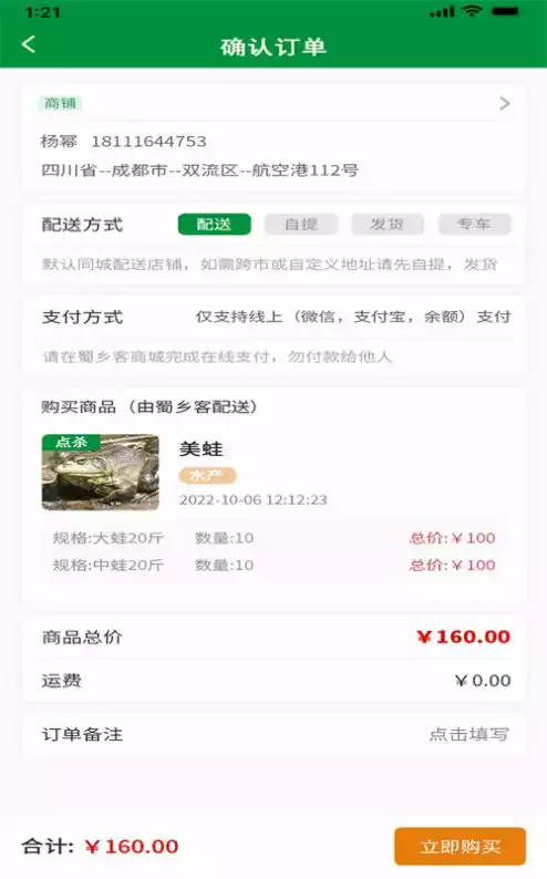 晓能批发客户端APP