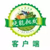 晓能批发客户端APP 2.3.45