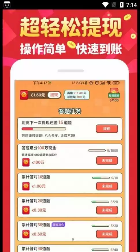 金曲猜歌APP