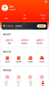惠用券app