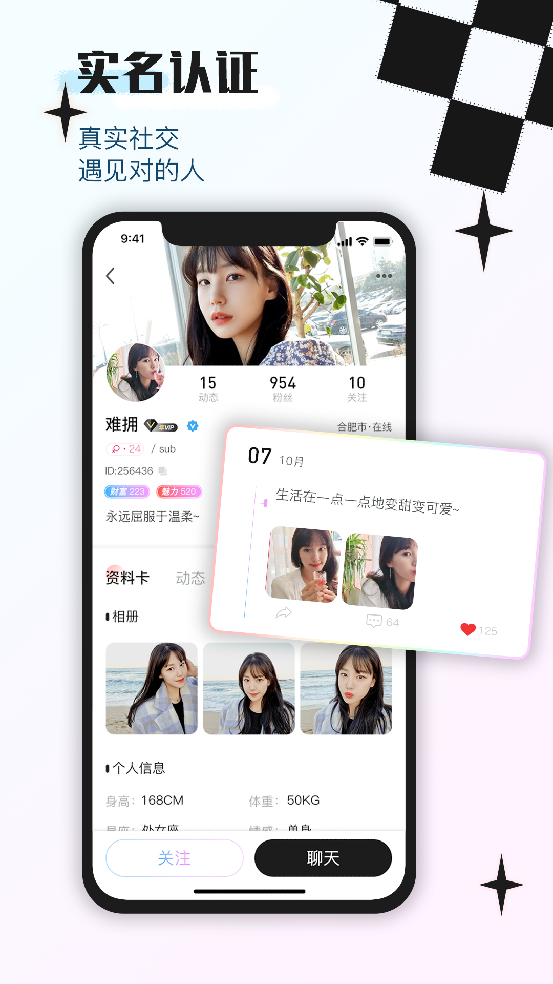 印聊app