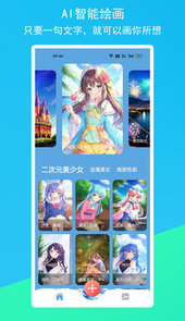 柚次元AI绘画