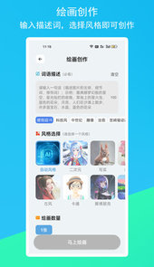 柚次元AI绘画