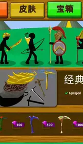 火柴人战争遗产皮肤版无限金币