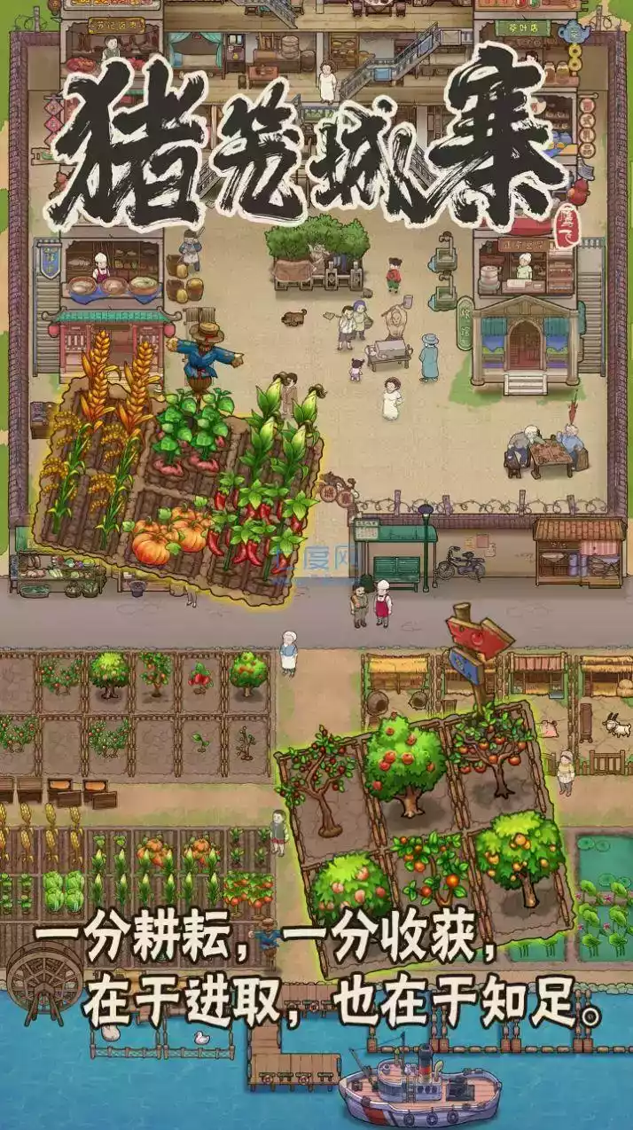 猪笼城寨游戏无限金币