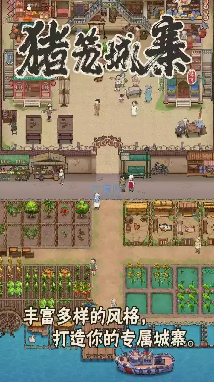 猪笼城寨游戏无限金币