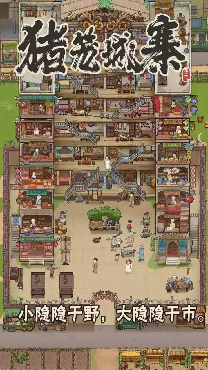 猪笼城寨游戏无限金币