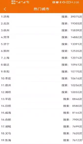 物流搜搜