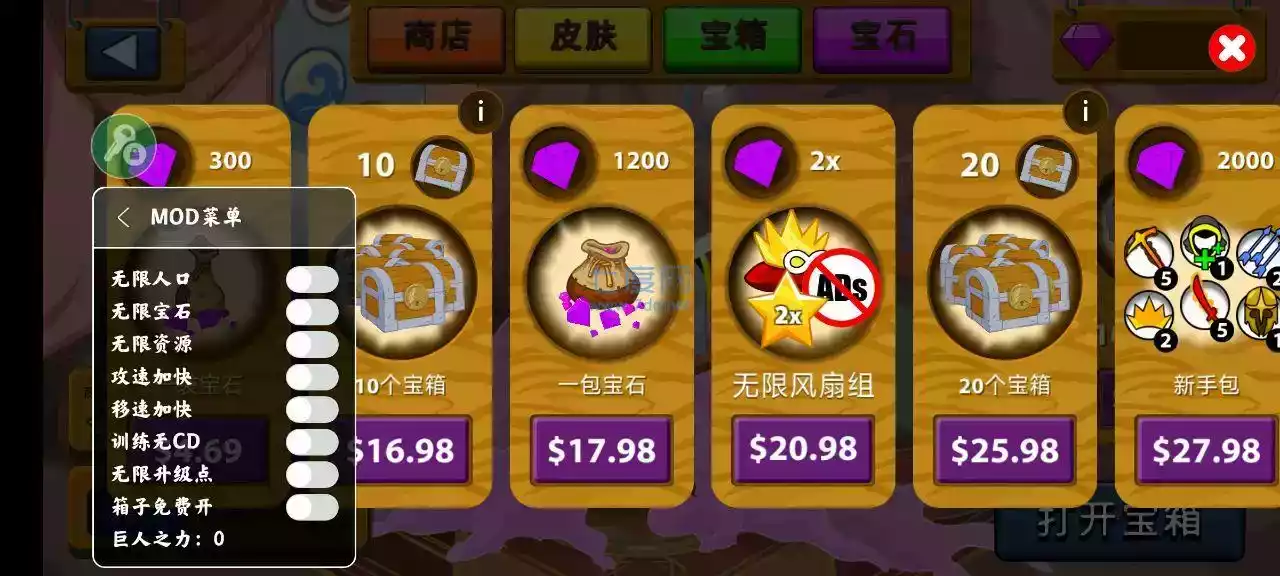 火柴人战争遗产电流皮肤修改器2023