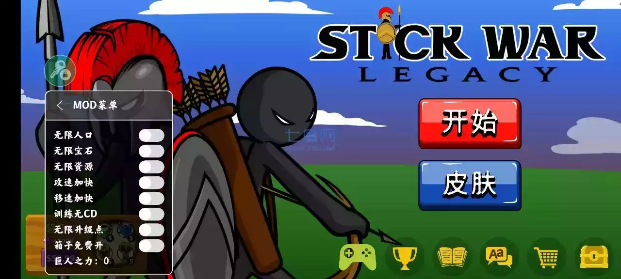 火柴人战争遗产电流皮肤修改器2023