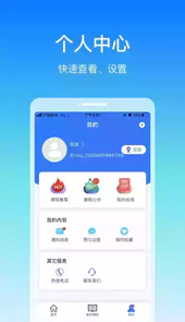 在浙学app安卓