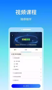 在浙学app安卓