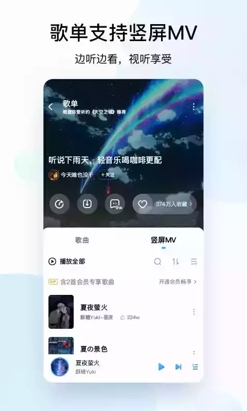 2020年酷狗音乐盒