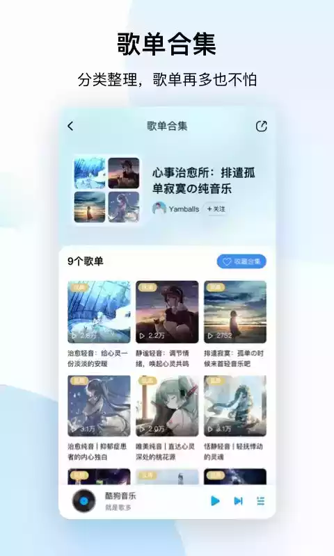 2020年酷狗音乐盒