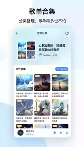 2020年酷狗音乐盒