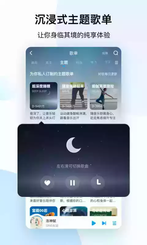 2020年酷狗音乐盒