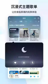 2020年酷狗音乐盒