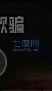 黑暗欺骗2D