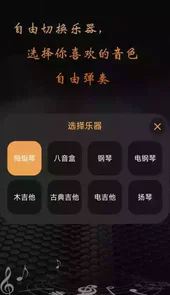 卡林巴拇指琴app官方