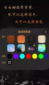 卡林巴拇指琴app官方